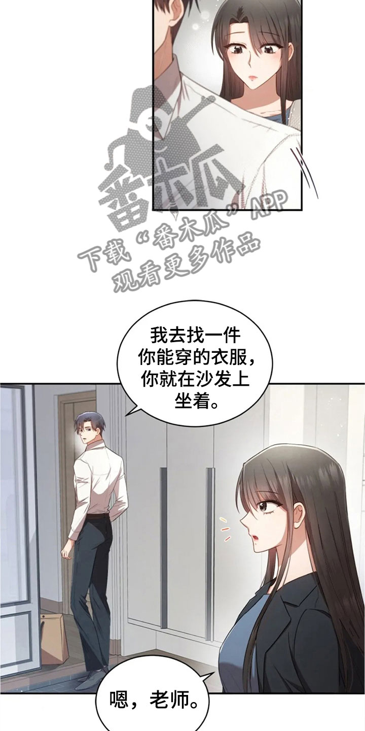 第27章：别扭22