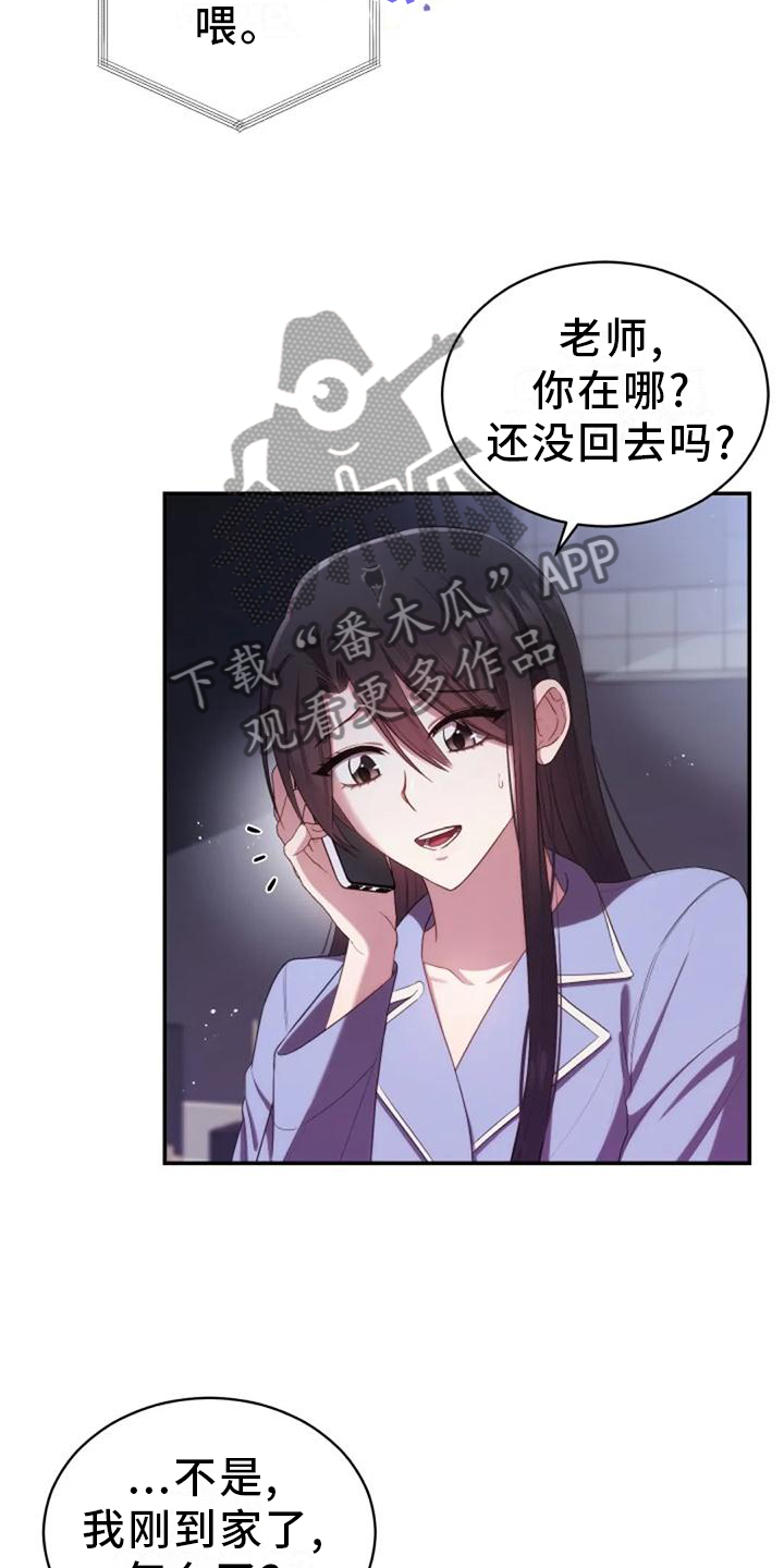 第40章：不安16