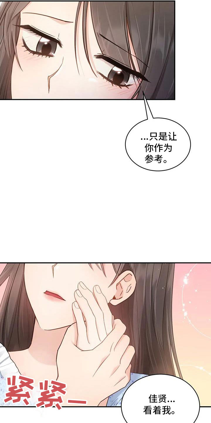 第68章：初恋18