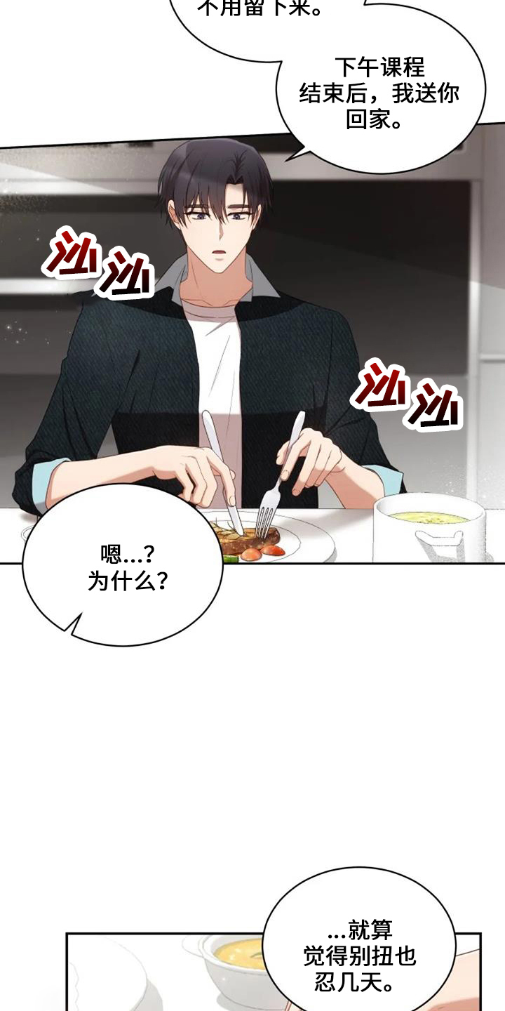 第50章：萝卜6
