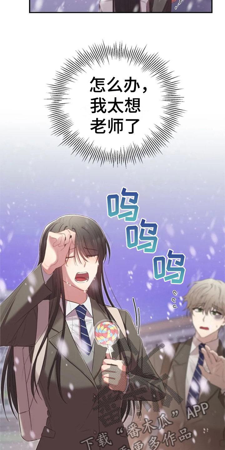 第15章：白色情人节21