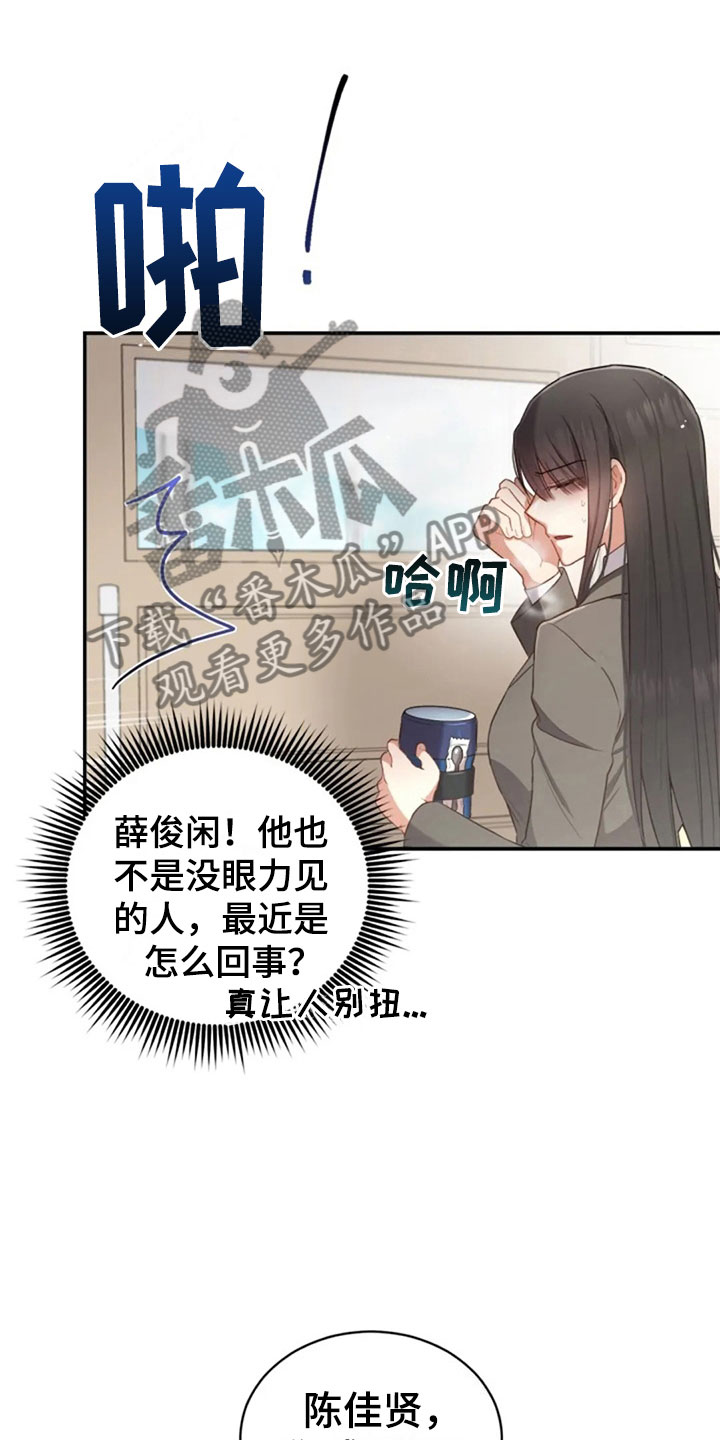 第31章：幼稚10