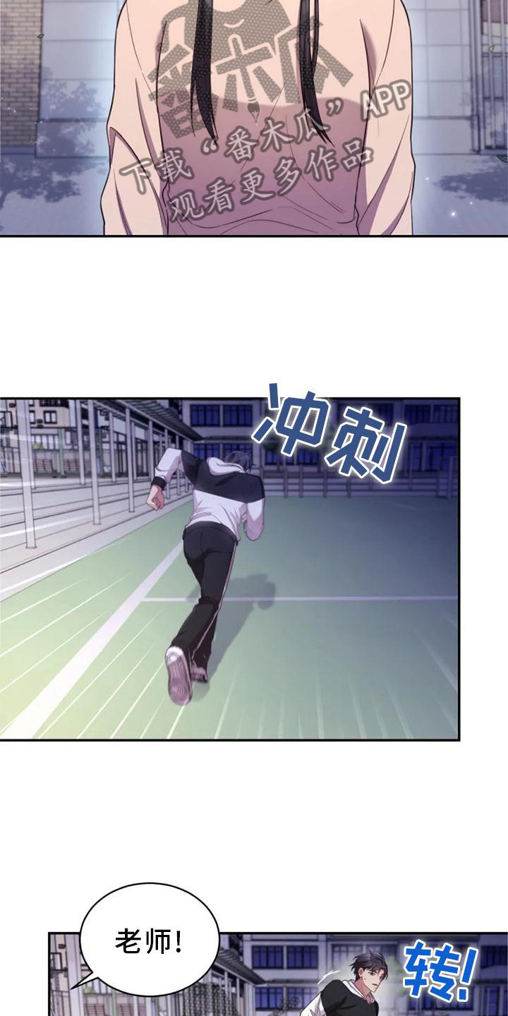 第56章：老师的问题13
