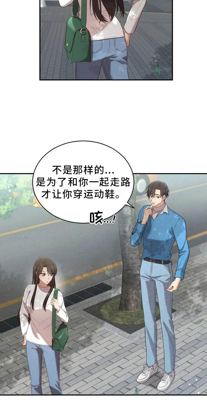 第54章：一起走16