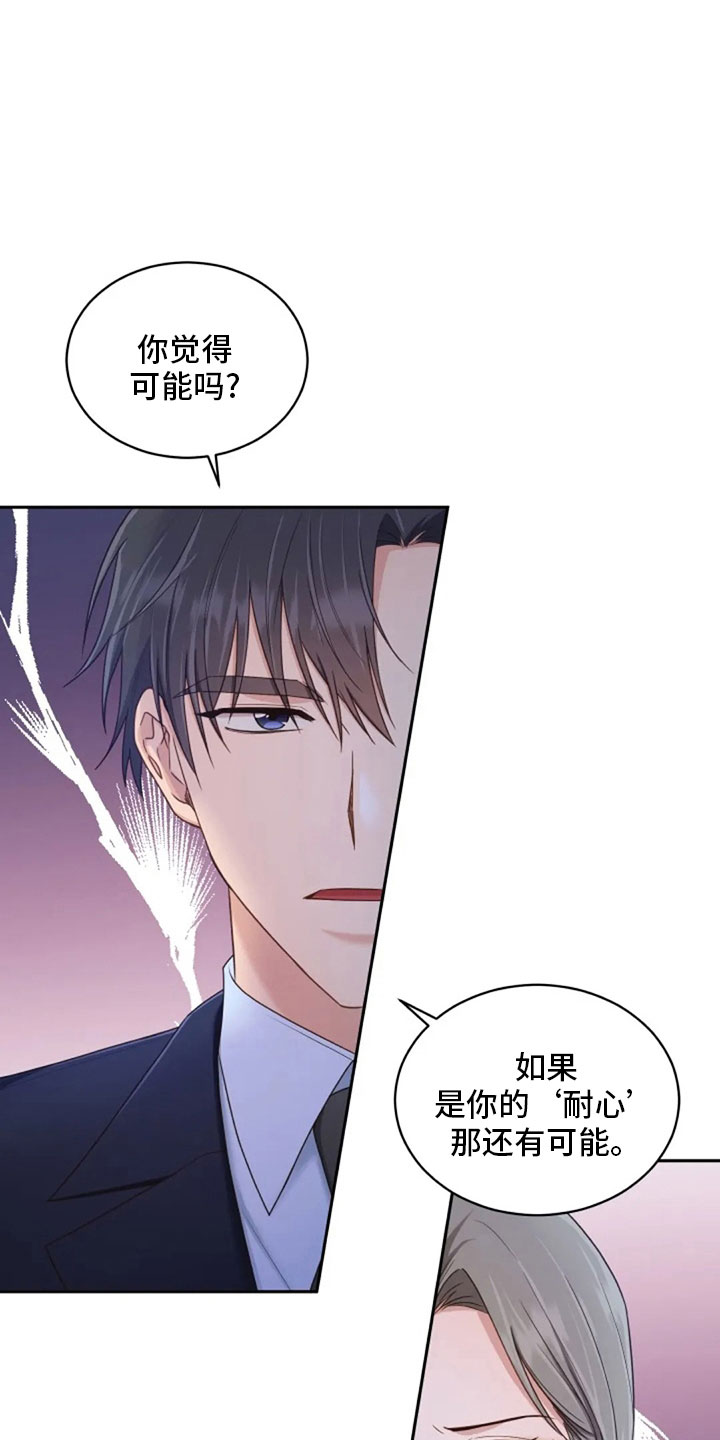 第64章：来晚了8