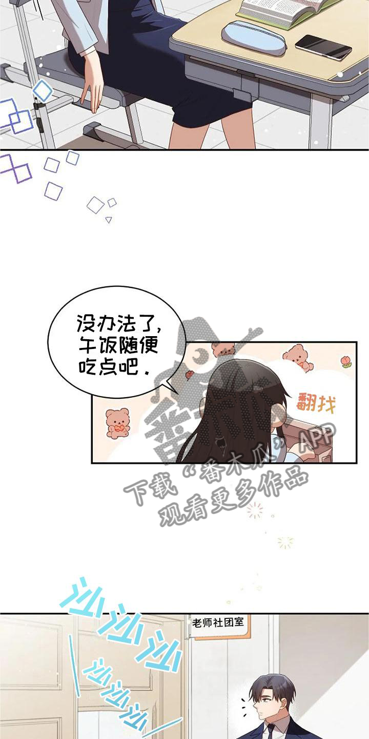 第48章：撞见7