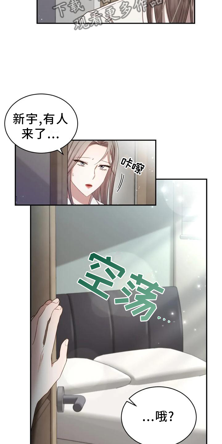 第41章：全都是骗人的3