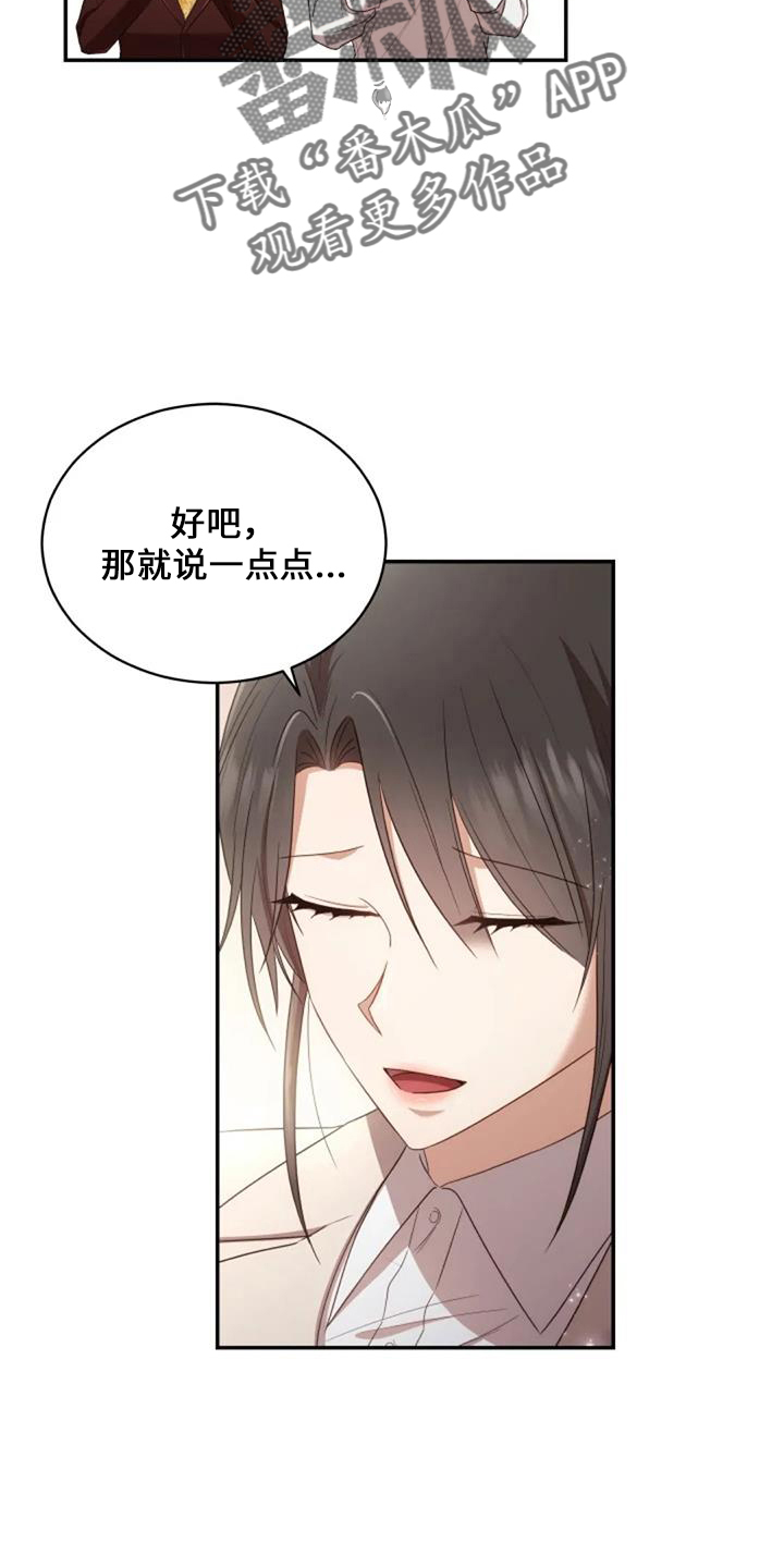 第51章：回来吧13