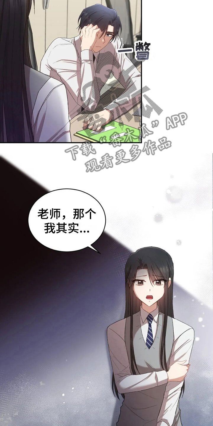 第12章：伤心的佳贤3