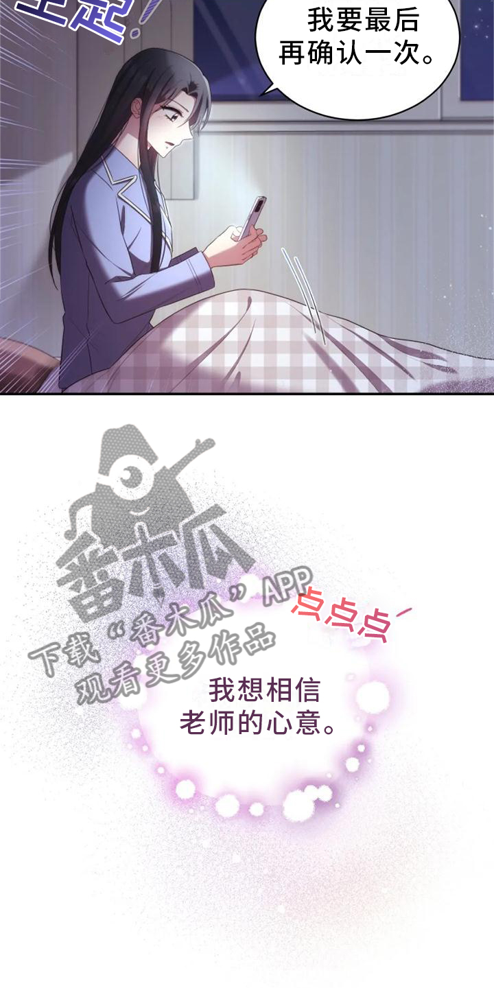 第40章：不安4