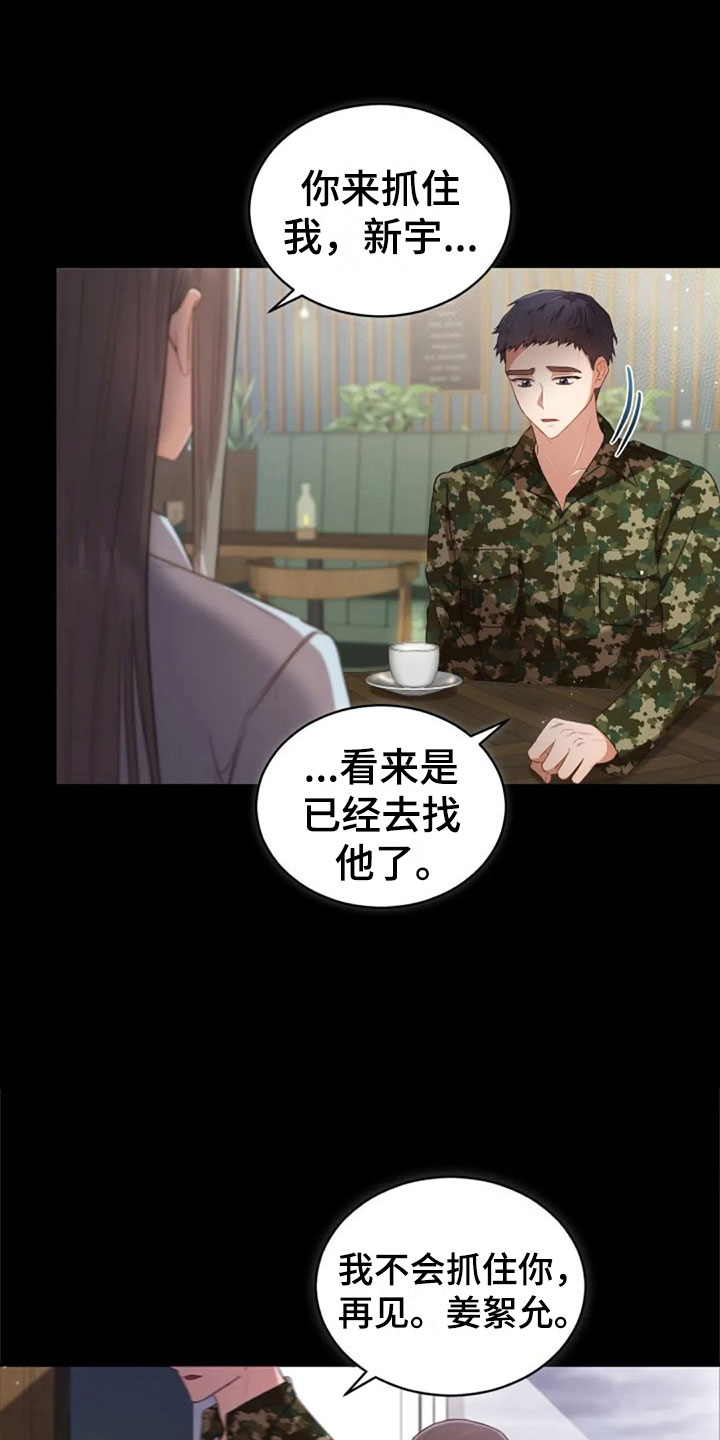 第29章：明年也会11