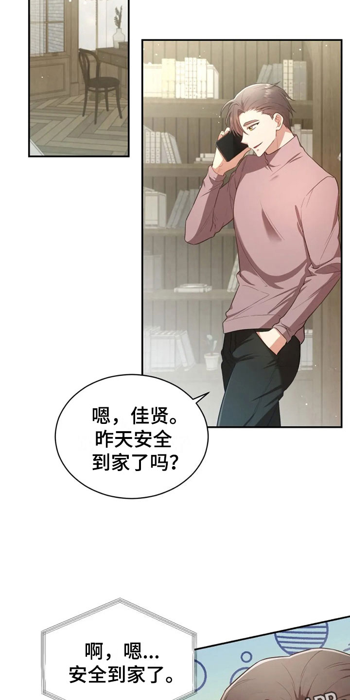 第30章：随便找个人11