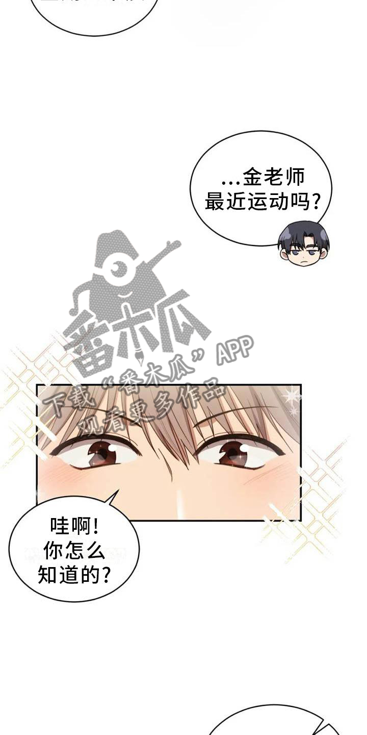 第55章：运动会16