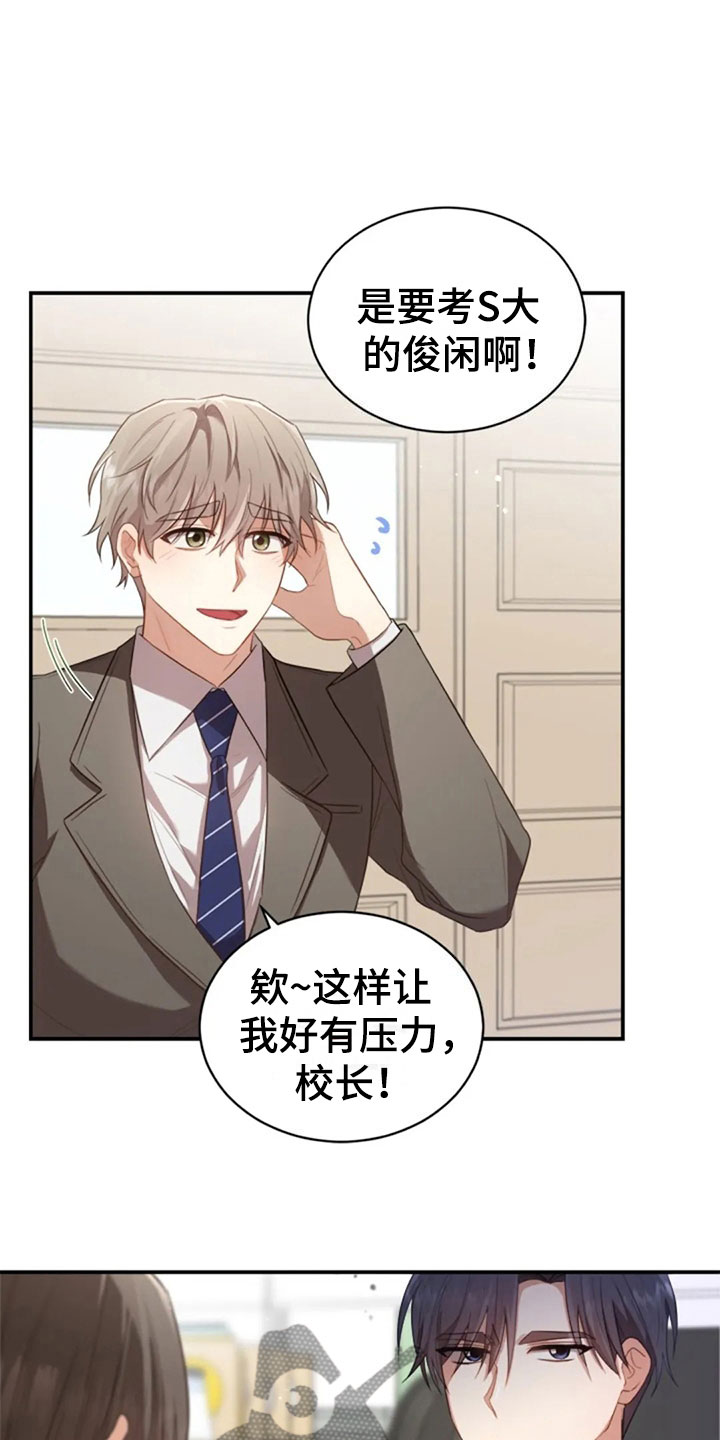第20章：志愿咨询18