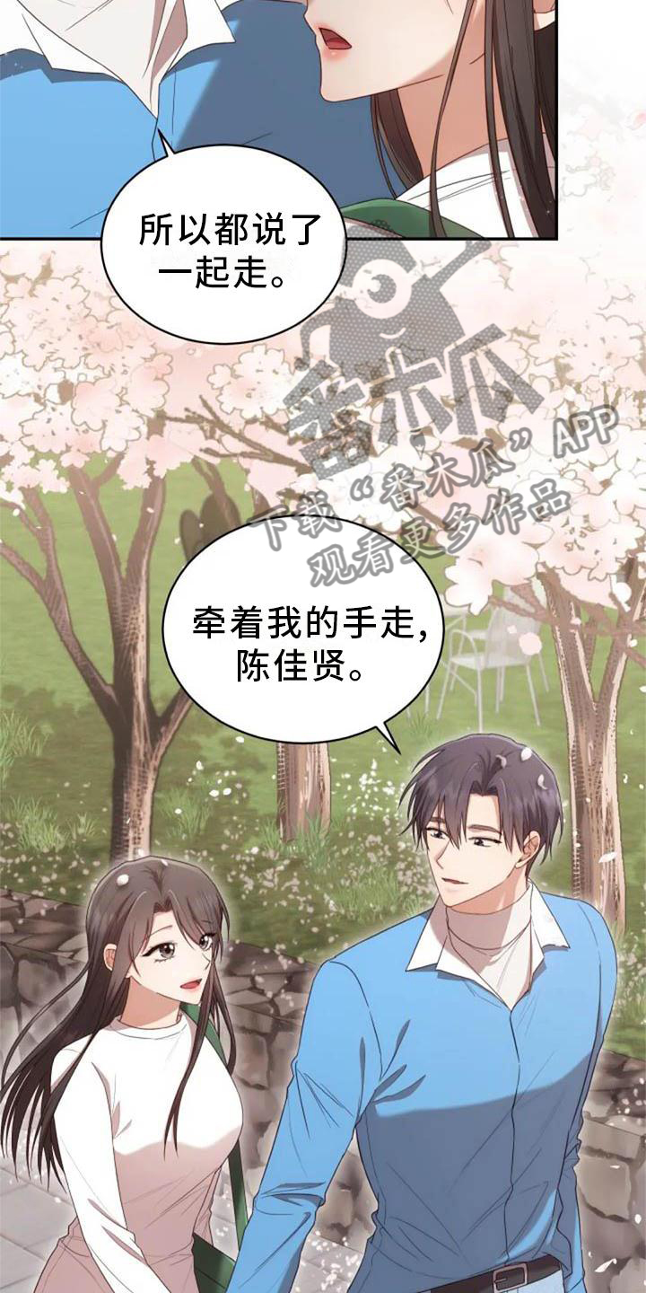 第54章：一起走22