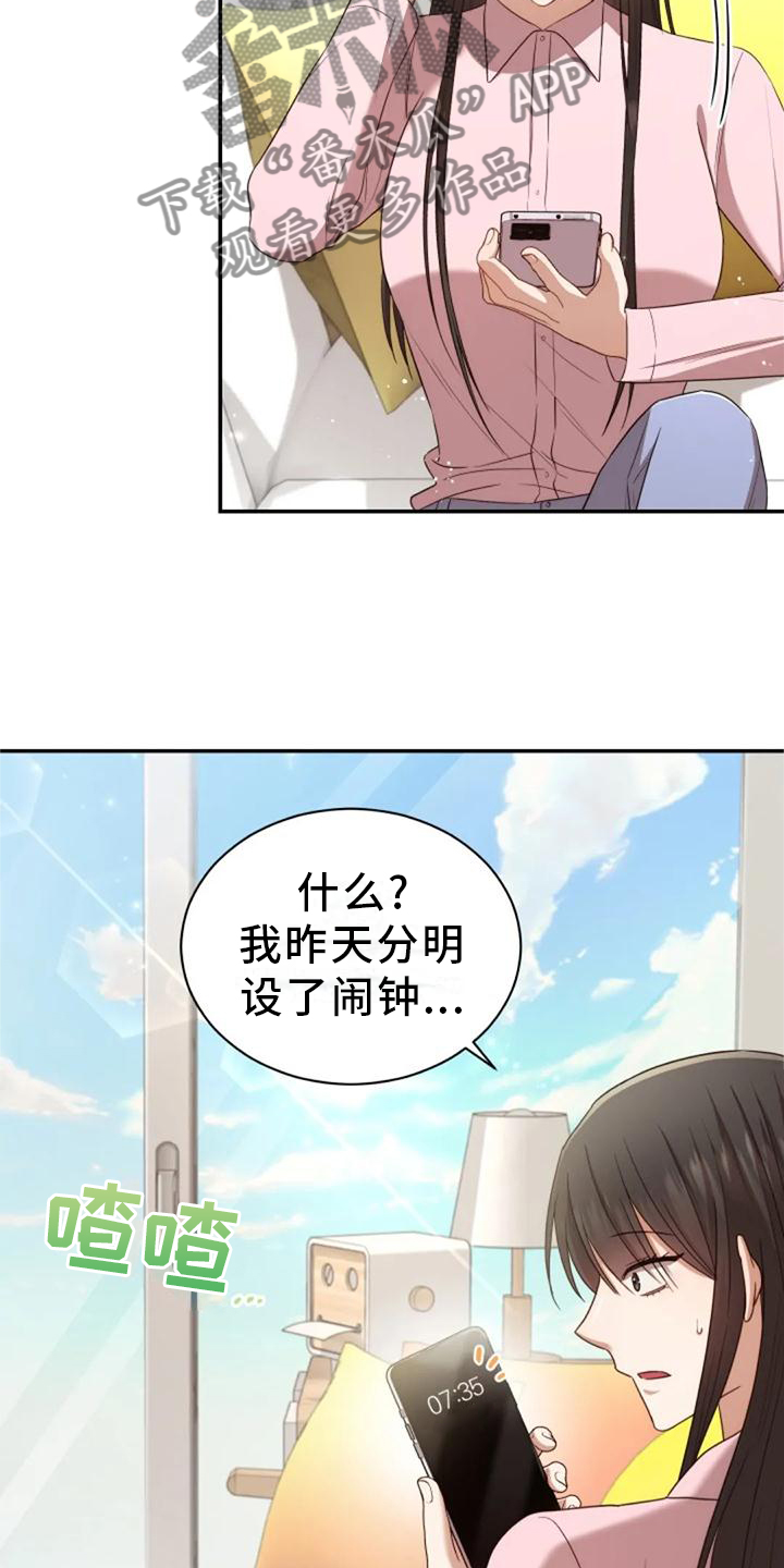 第43章：新老师10