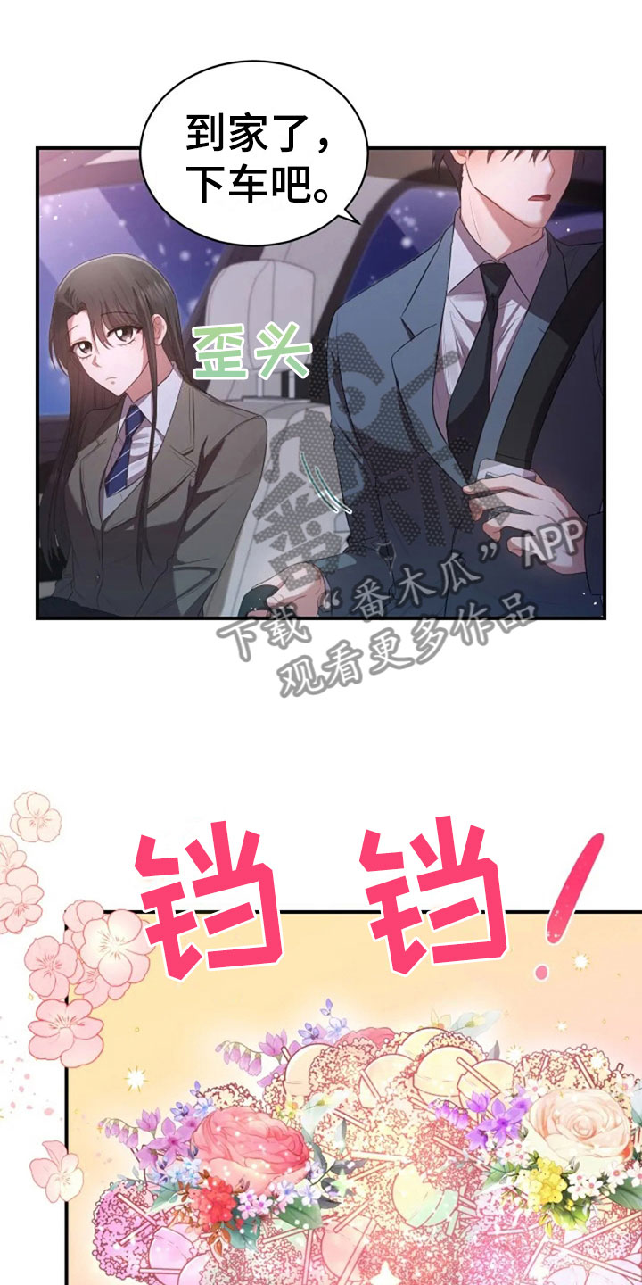 第19章：我等你0