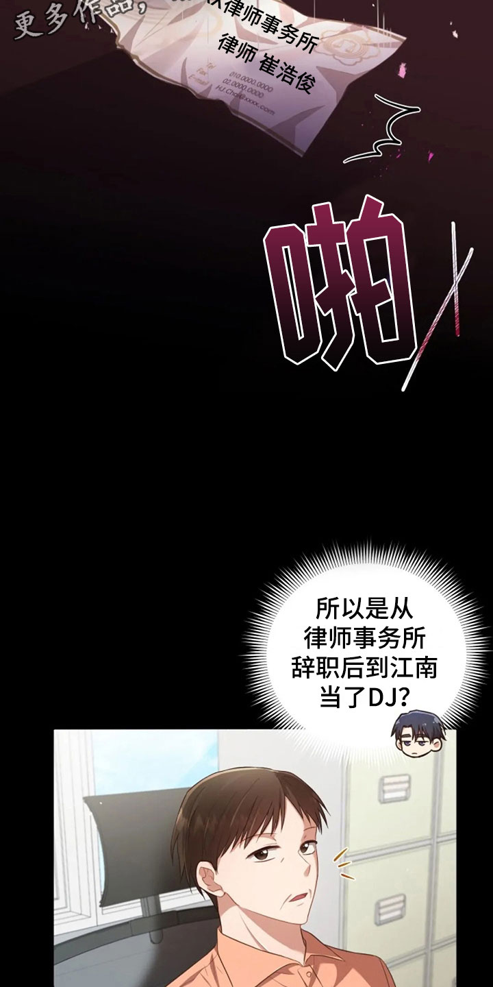 第29章：明年也会6