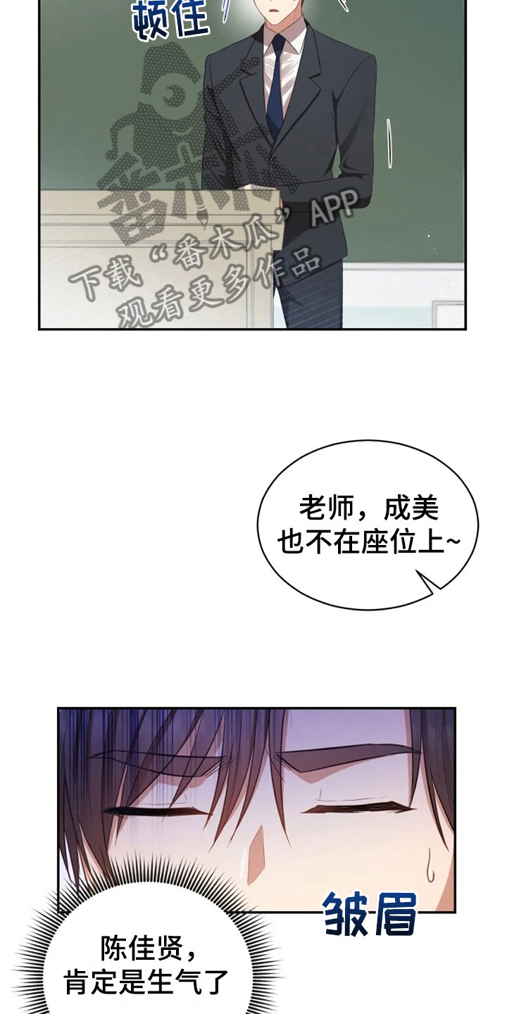 第24章：不该打电话20