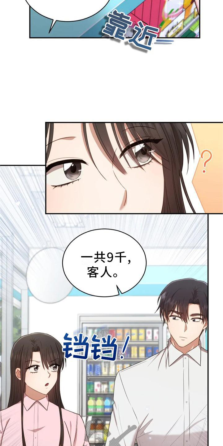 第46章：流星2