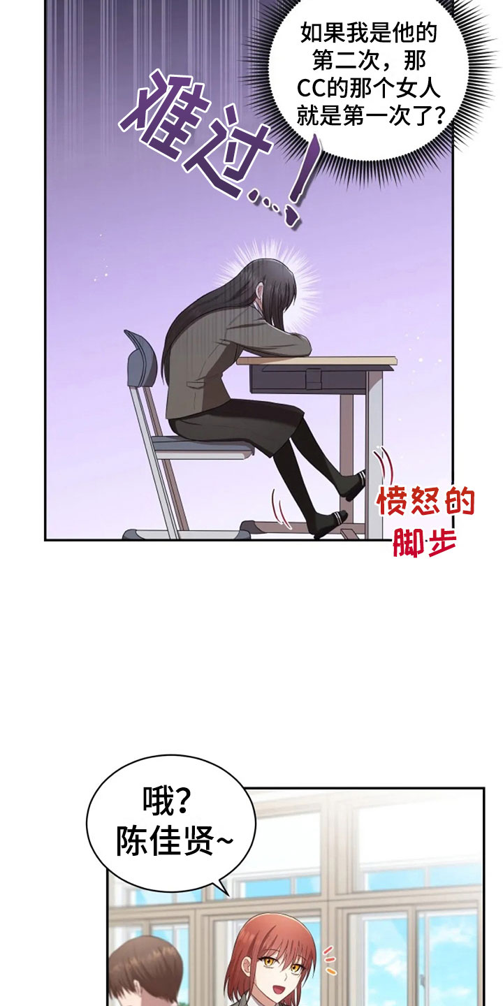 第24章：不该打电话13