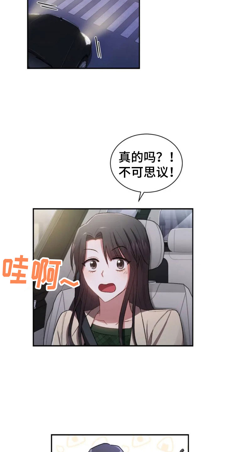 第7章：去我家吧17