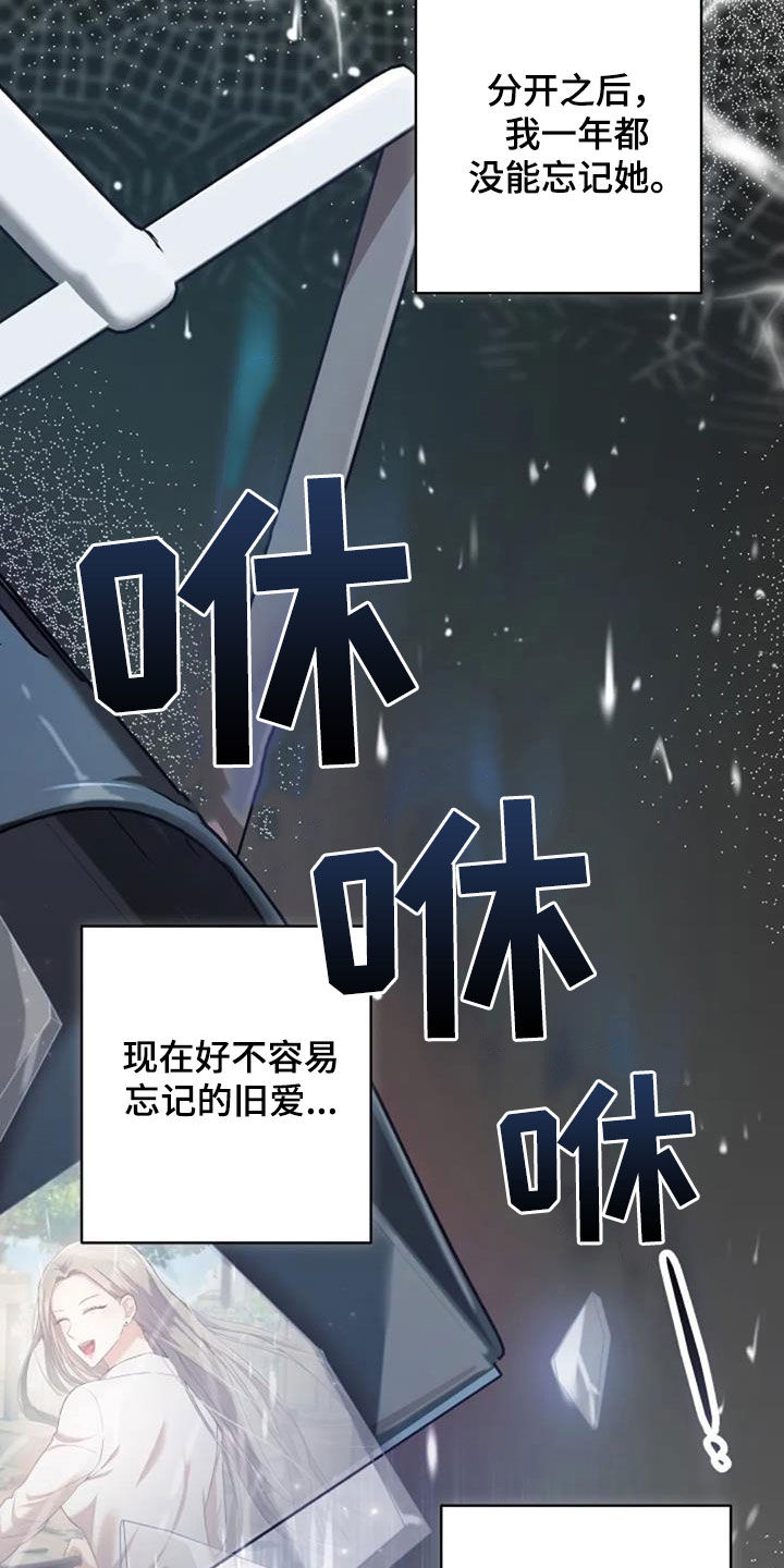 第36章：旧爱7