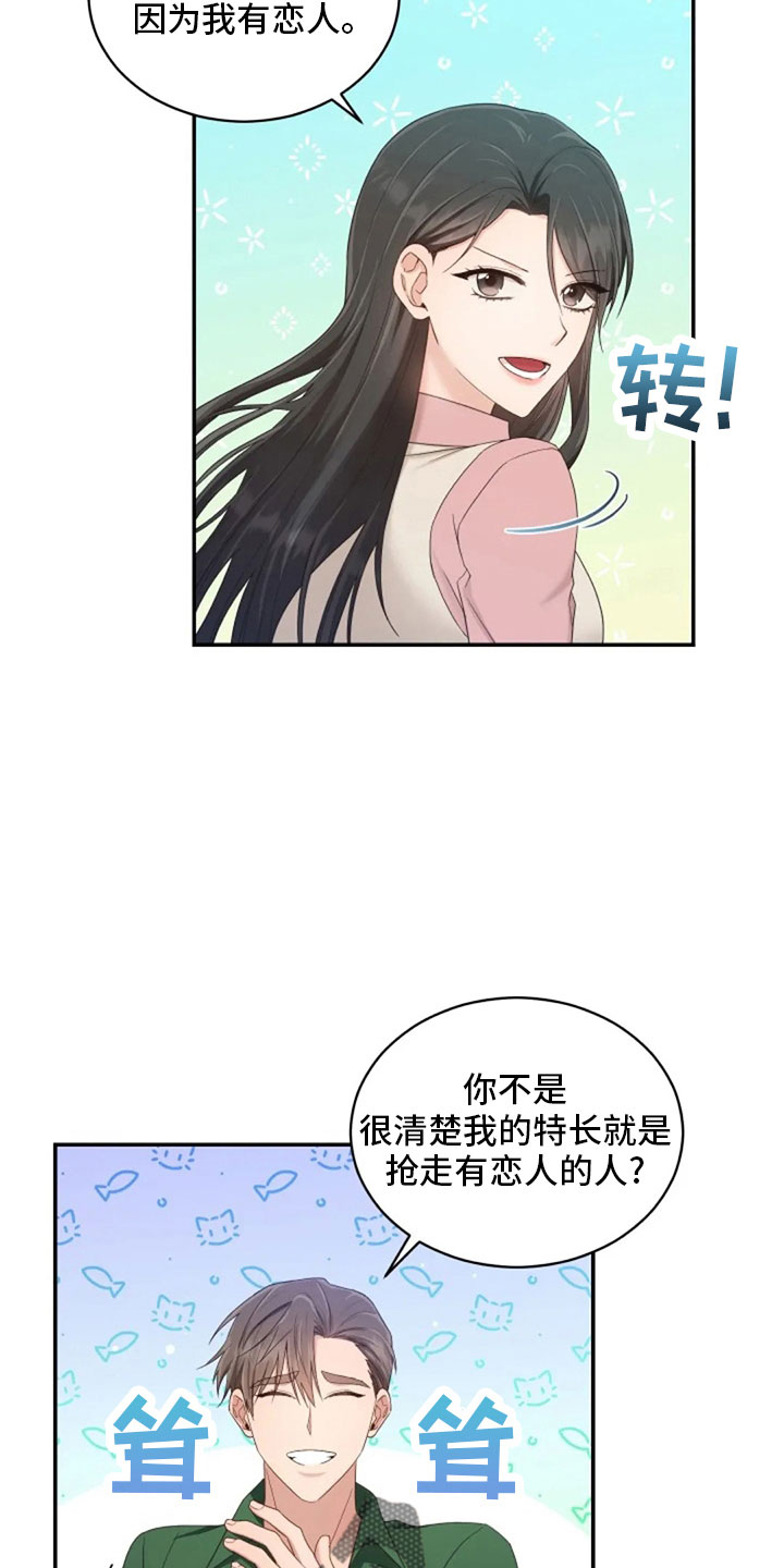 第64章：来晚了20