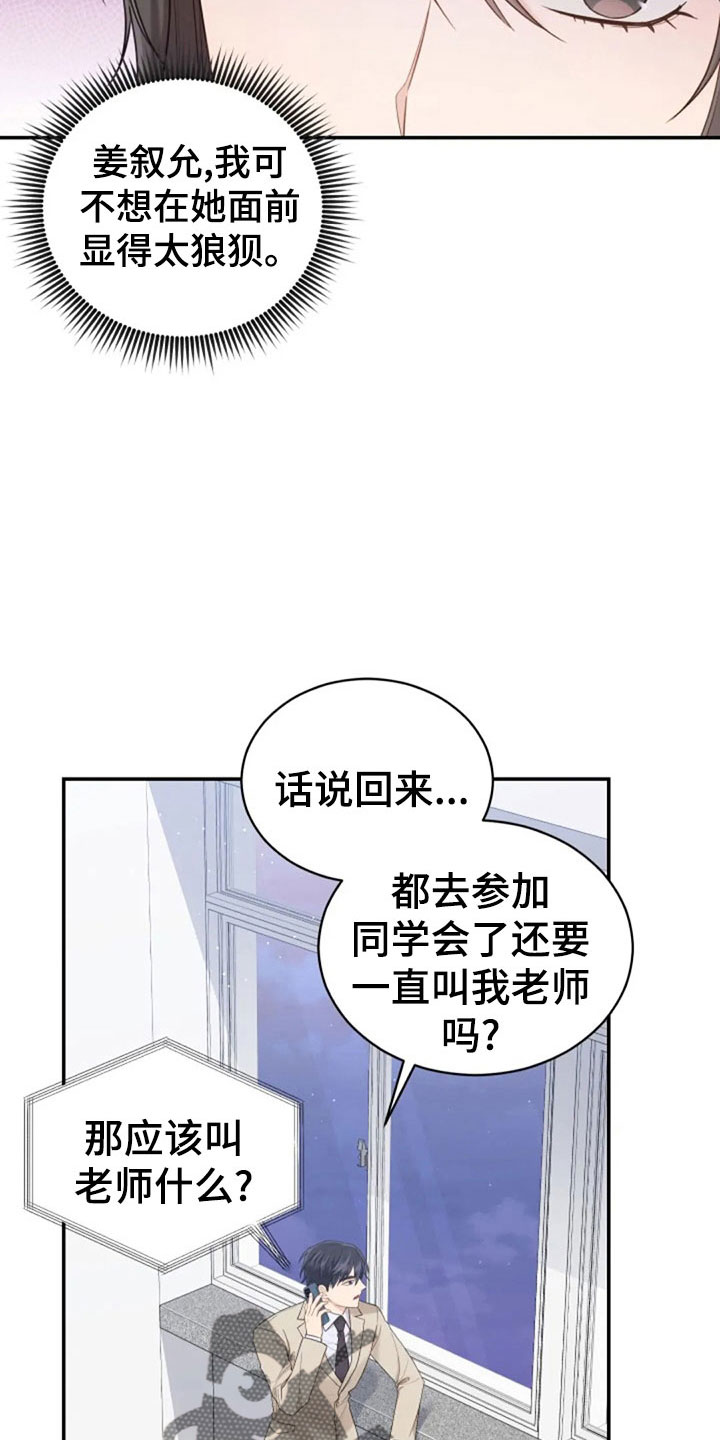 第62章：同学会24