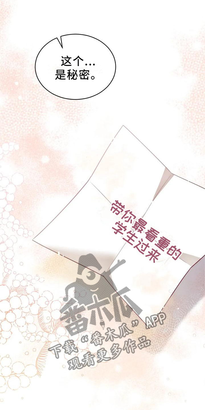 第59章：谢谢你9