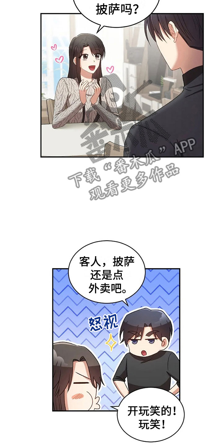 第10章：开学日6