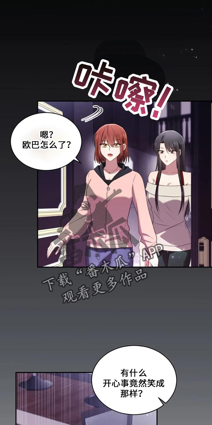 第53章：难办7