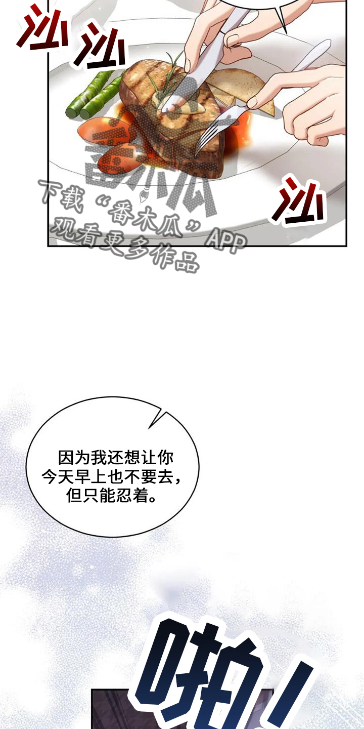 第50章：萝卜7