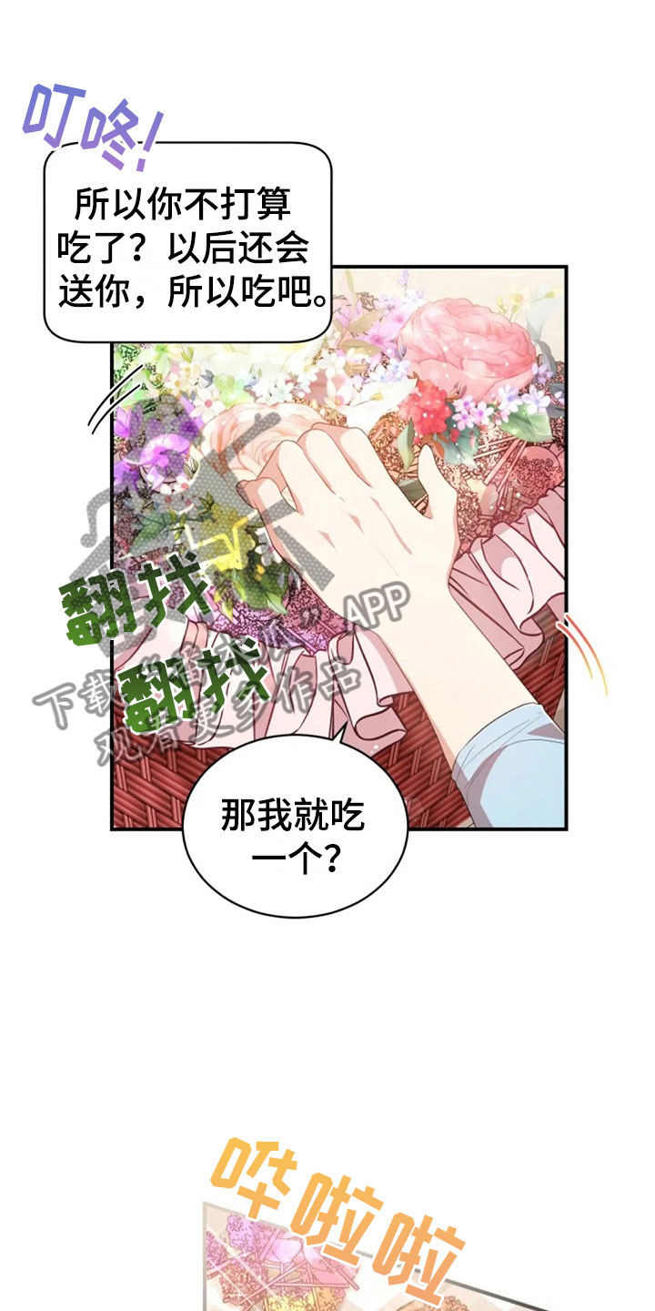 第19章：我等你16