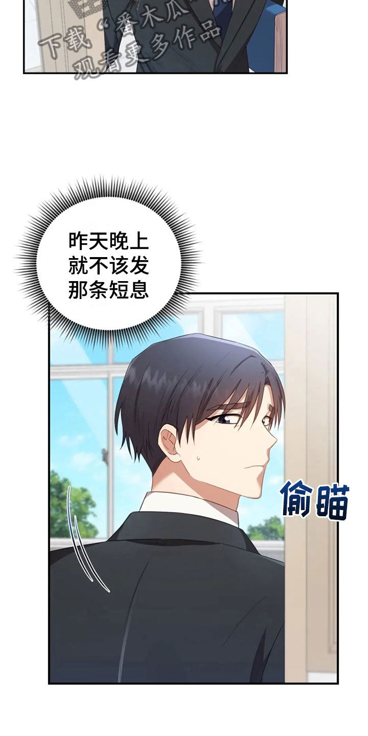 第24章：不该打电话10