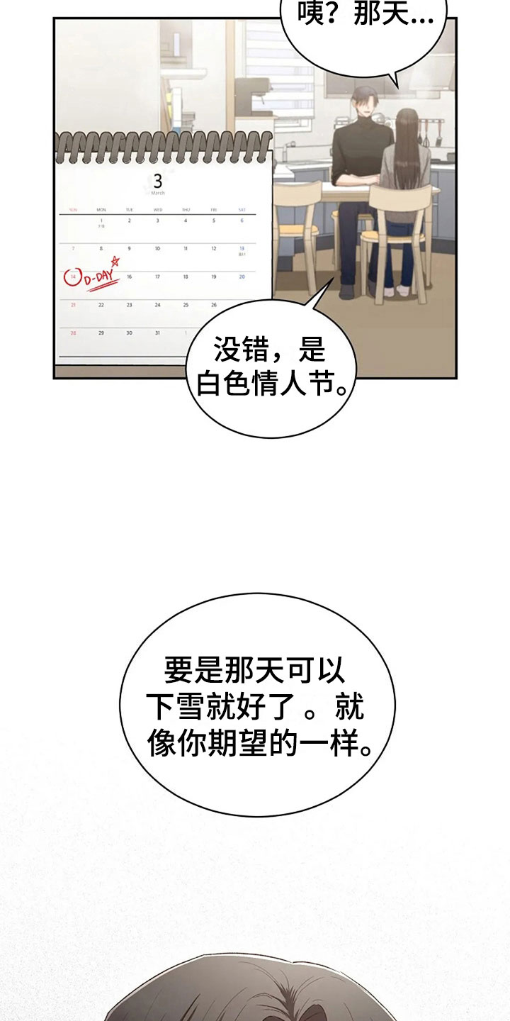 第10章：开学日17