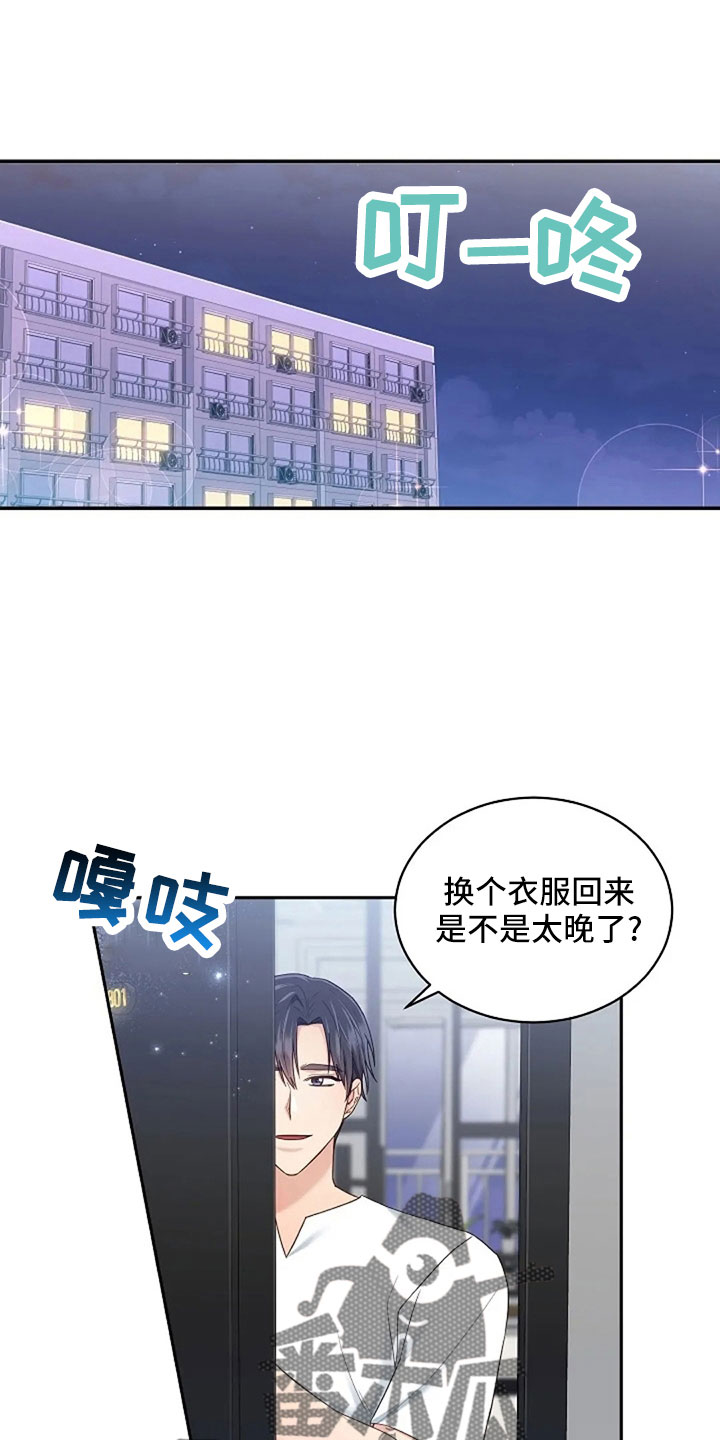 第67章：睡这里14
