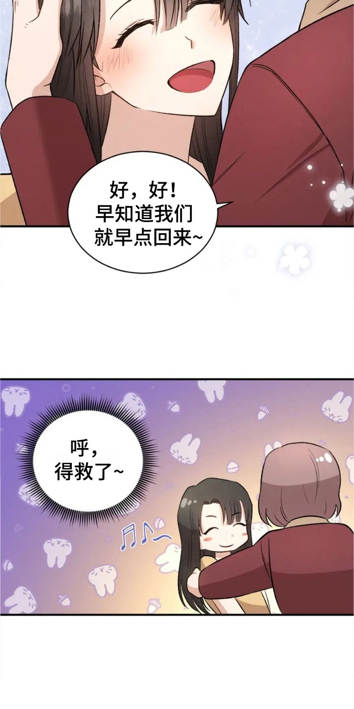 第3章：搞笑的女人25