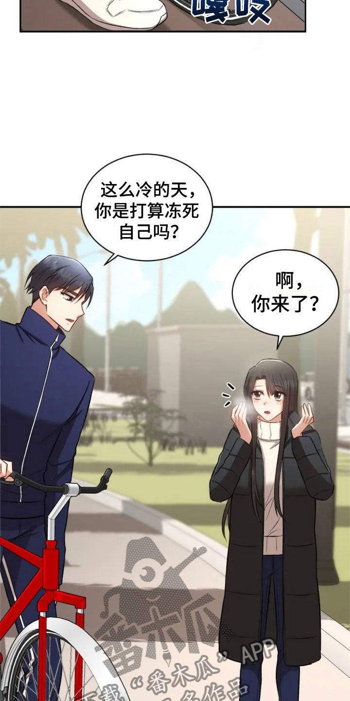 第4章：一起吃饭吗？11
