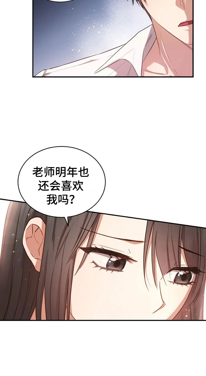 第29章：明年也会22