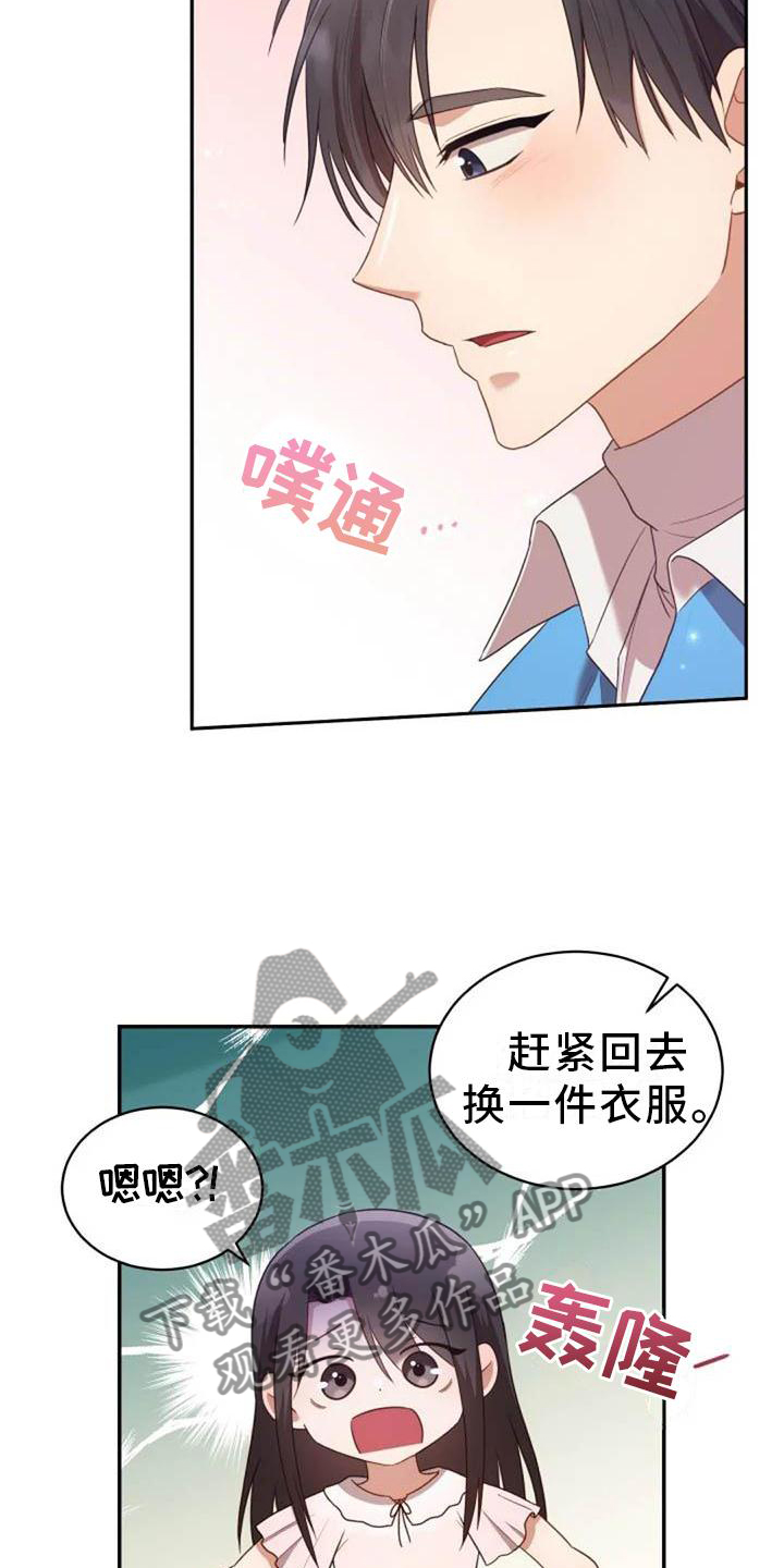 第54章：一起走8