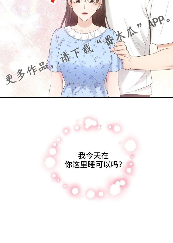 第67章：睡这里28