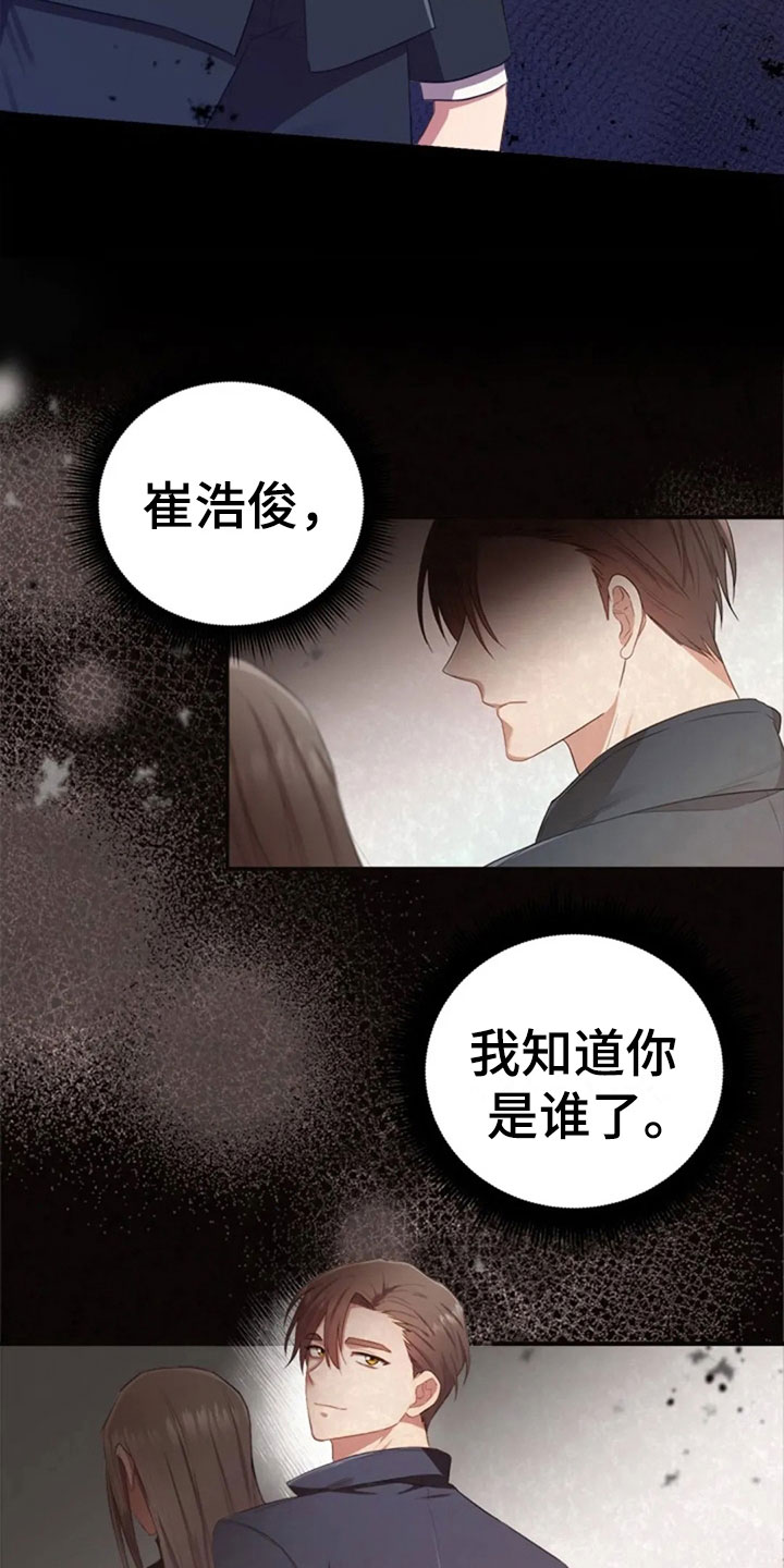 第25章：老师抓人24