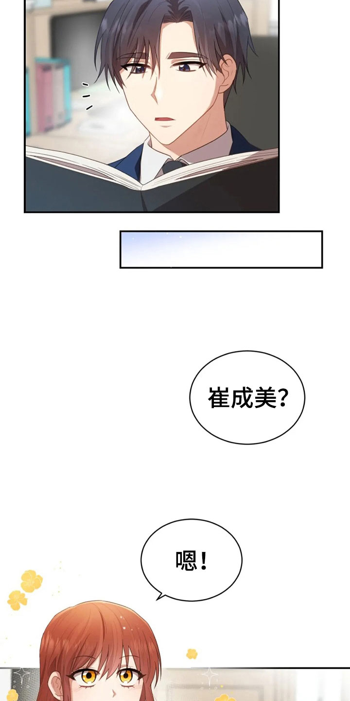 第21章：不好的回忆1