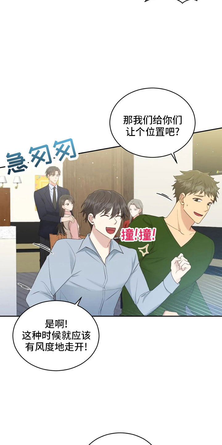 第64章：来晚了6