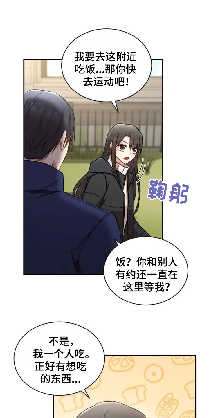 第4章：一起吃饭吗？15