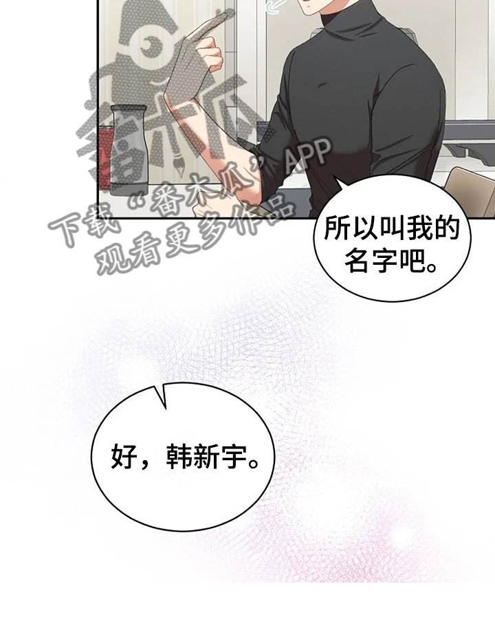 第10章：开学日15
