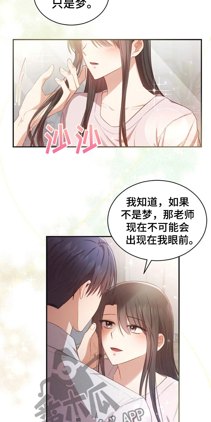 第29章：明年也会27