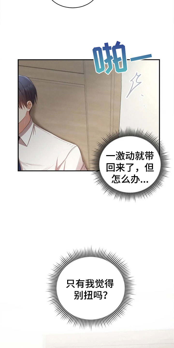 第27章：别扭23