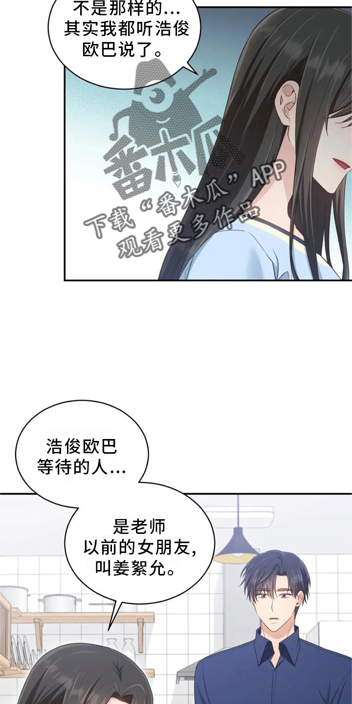 第61章：我们一起去旅行吧1